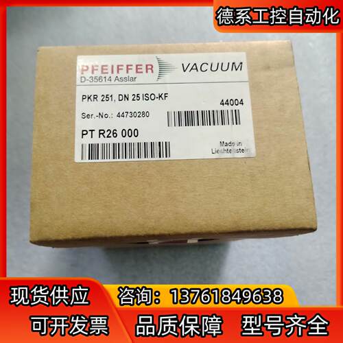普发pkr251真空规/计,规格PTr26000 DN25，