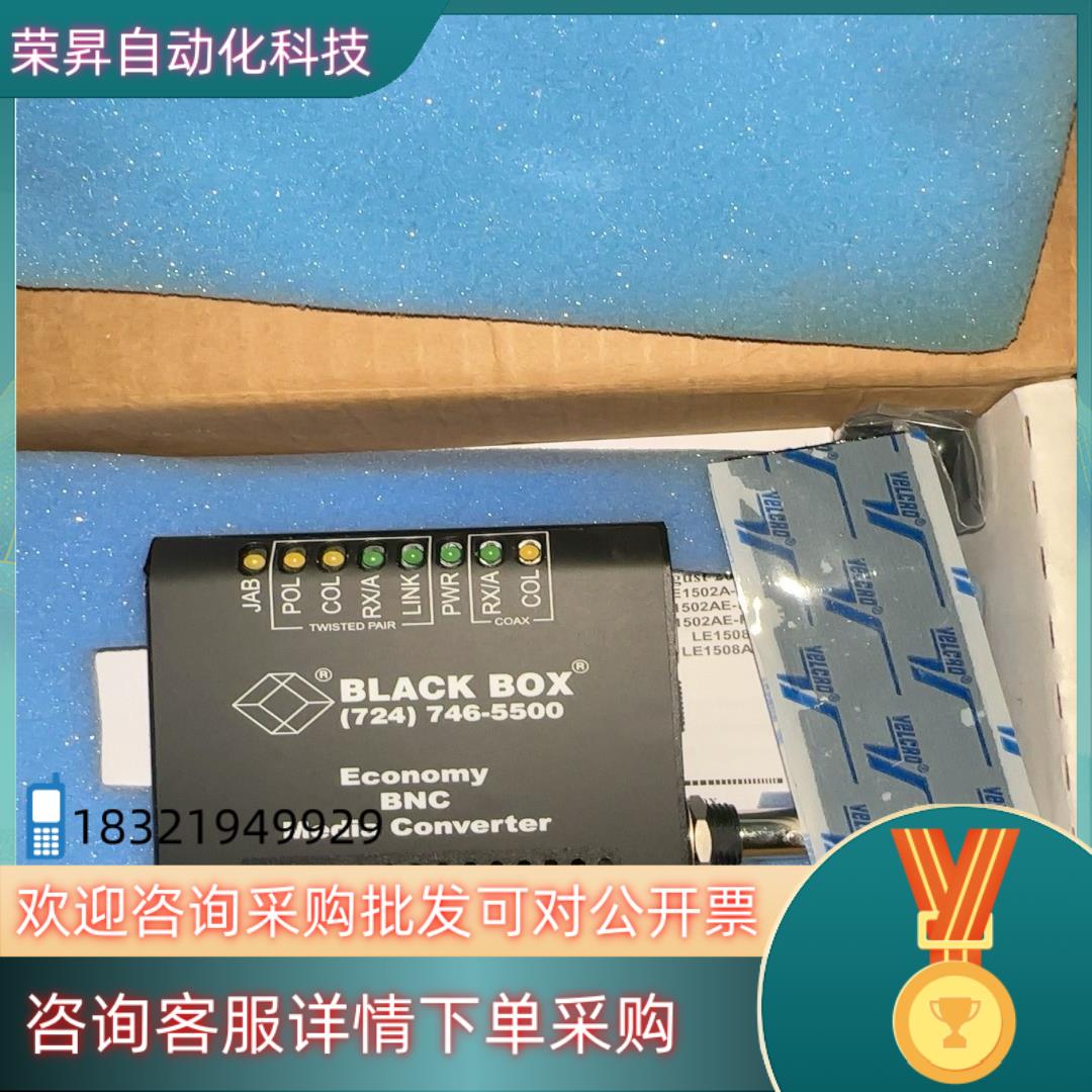 现货全新拆封BLACK BOX LE1502AE-R4