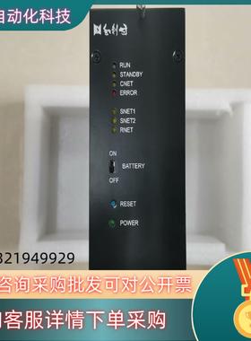 现货和利时模块 FM801 FM802 FM910 FM803