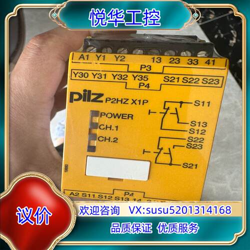 原装P2HZ X1P 777340皮尔兹安全继电器 9台 单议