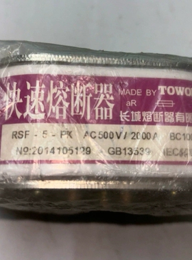 RSF-5-PK AC500v/2000A BC100KA ~议价