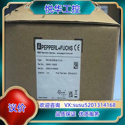 倍加福读码器PXV100-F200-B17-V1D议价