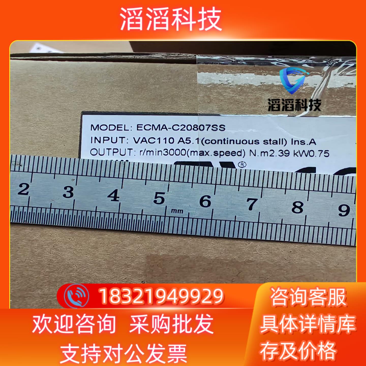 现货ECMA-C20807SS 台达电机 台达全系列欢