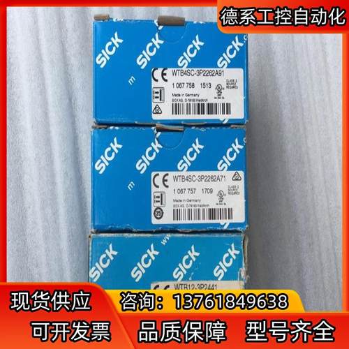 SICK西克光电开关传感器WTB4SC-3P2262A91
