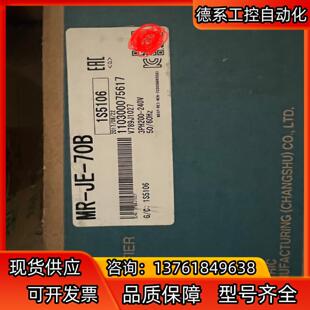 70B 全新原装 三菱伺服驱动器MR