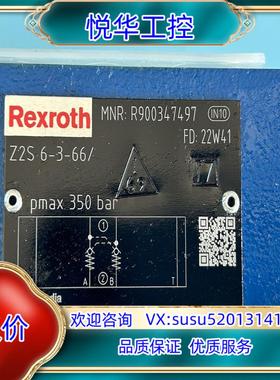 原装R900347497 Z2S6-3-6X/，力士乐单向阀，R议