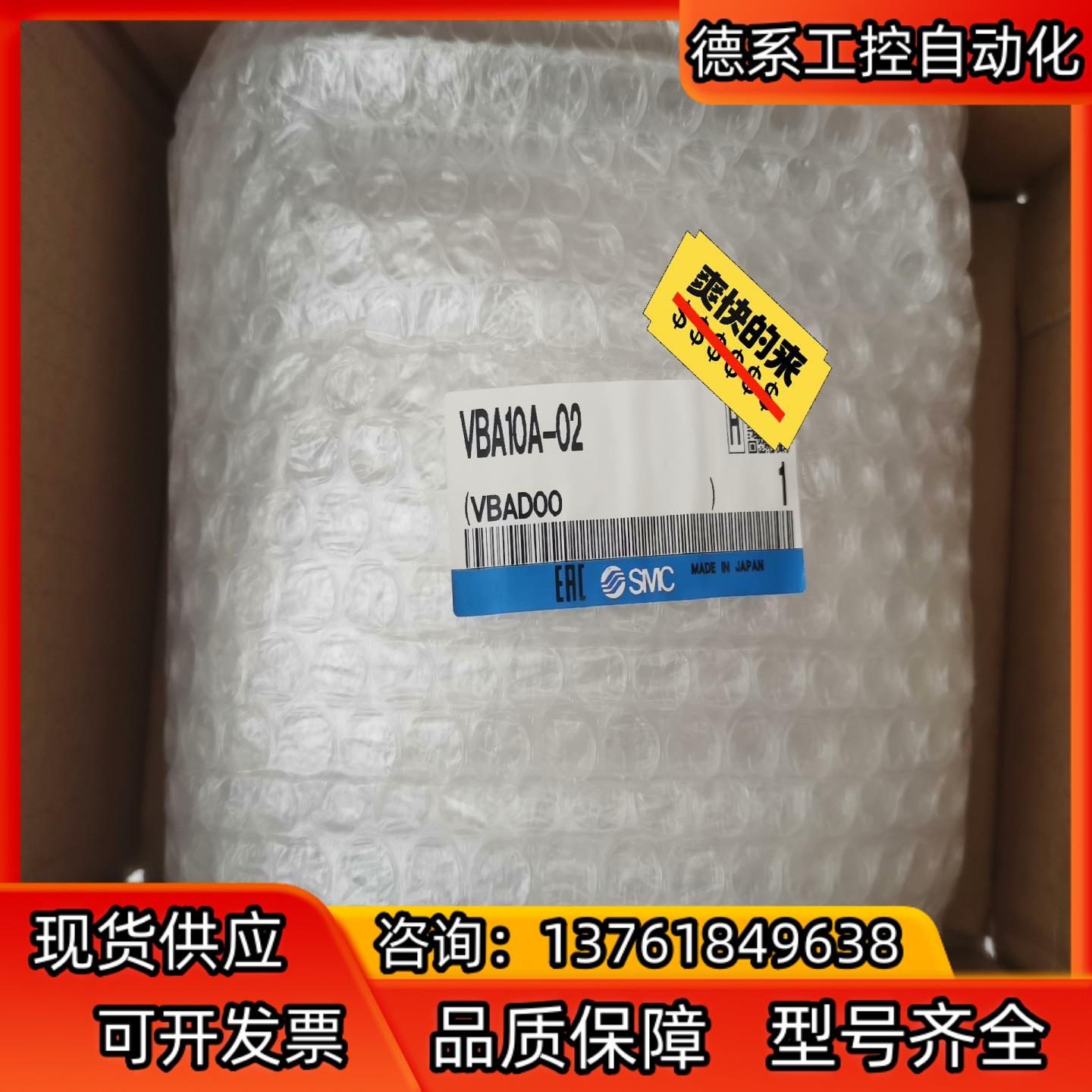 #机电机械五金 smc增压阀VBA10A-02全新正品，假一