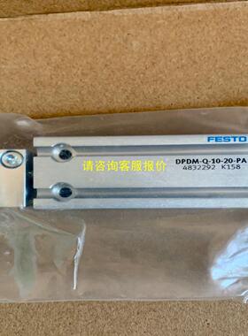 询价FESTO费斯托气缸DPDM-Q-10-20-PA