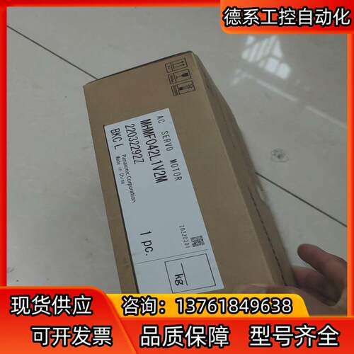 全新原装MHMF042L1V2M伺服马达，商品为原装全新