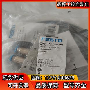 L14 費斯托電磁閥VUVG 正品 B52 全新原裝