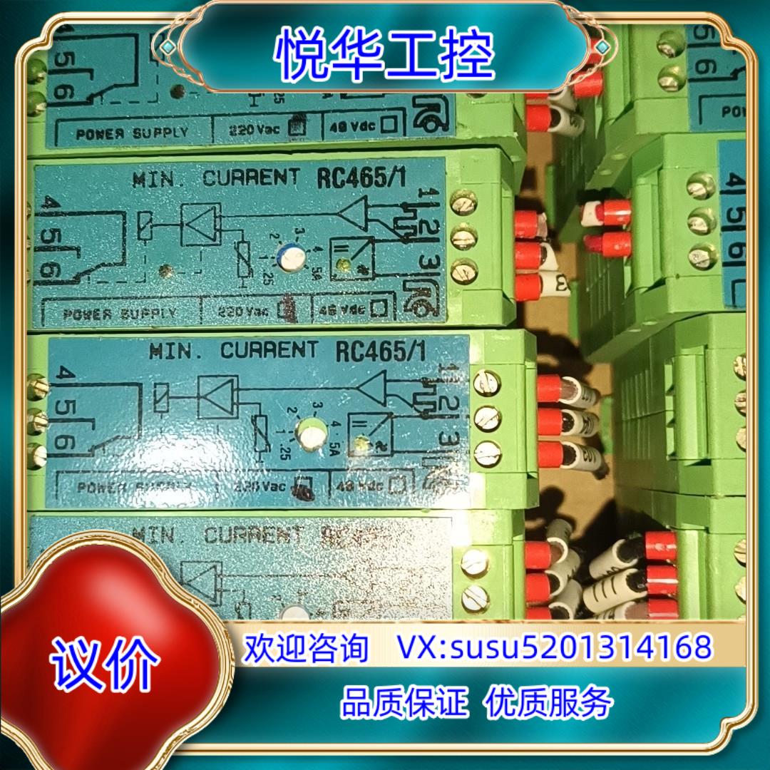 原装菲尼克斯隔离器 RC465/1  21只，100/议