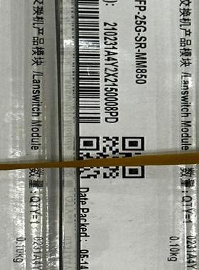 全新华三/H3C光模块  0231A4Y2  SFP-25G