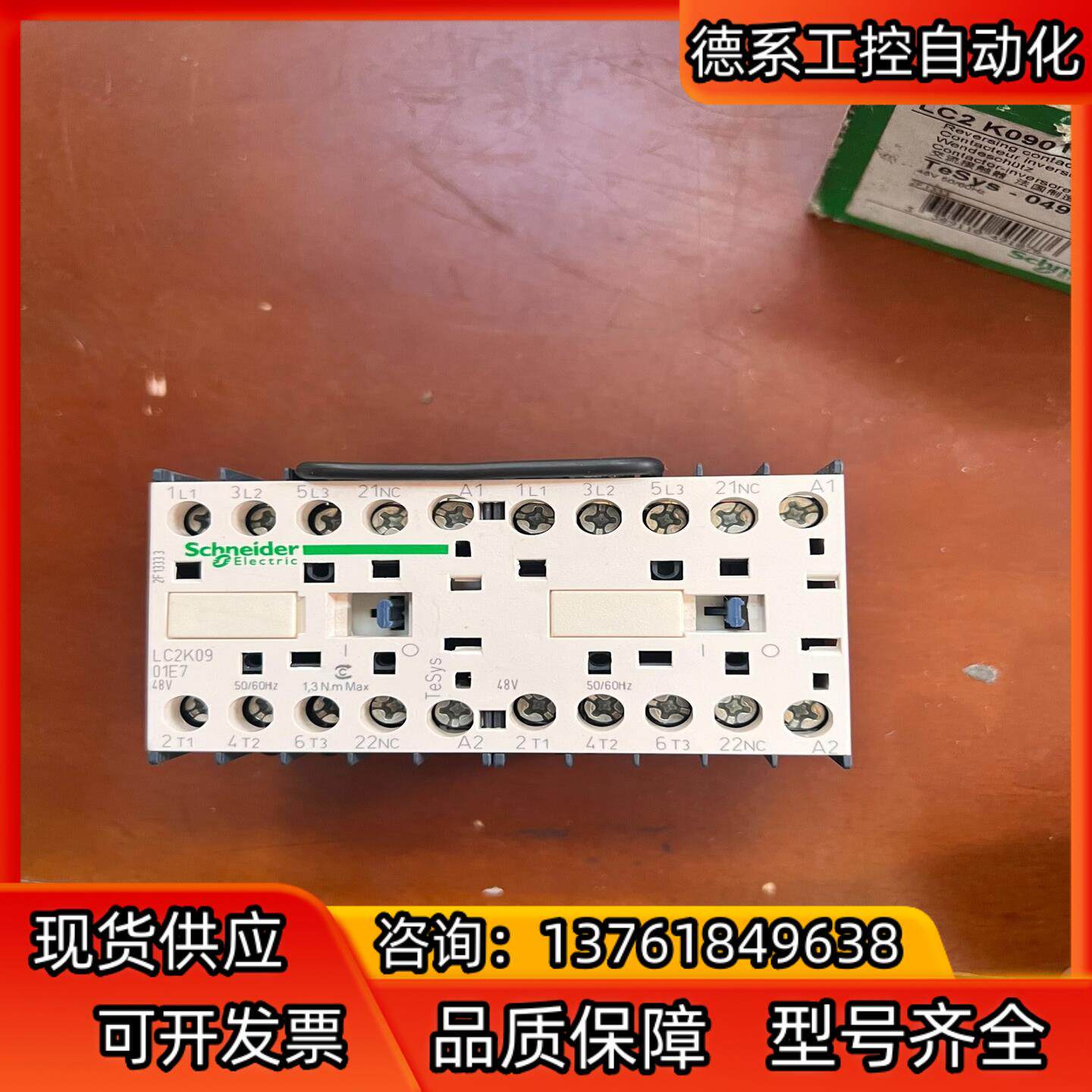 交流接触器LC2 K0901E7 线圈电压48V