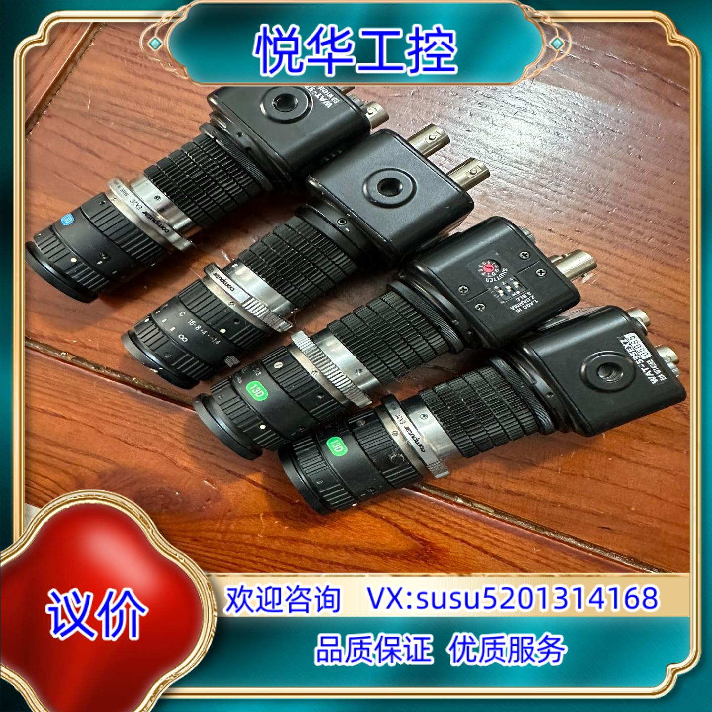 原装WATEC瓦特 WAT-535EX2 带康达标镜头议