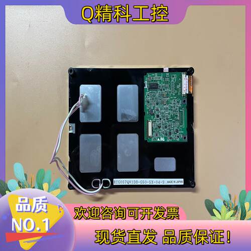 现货京瓷 5.7寸 伪彩 液晶 KCG057QV1DB-G50