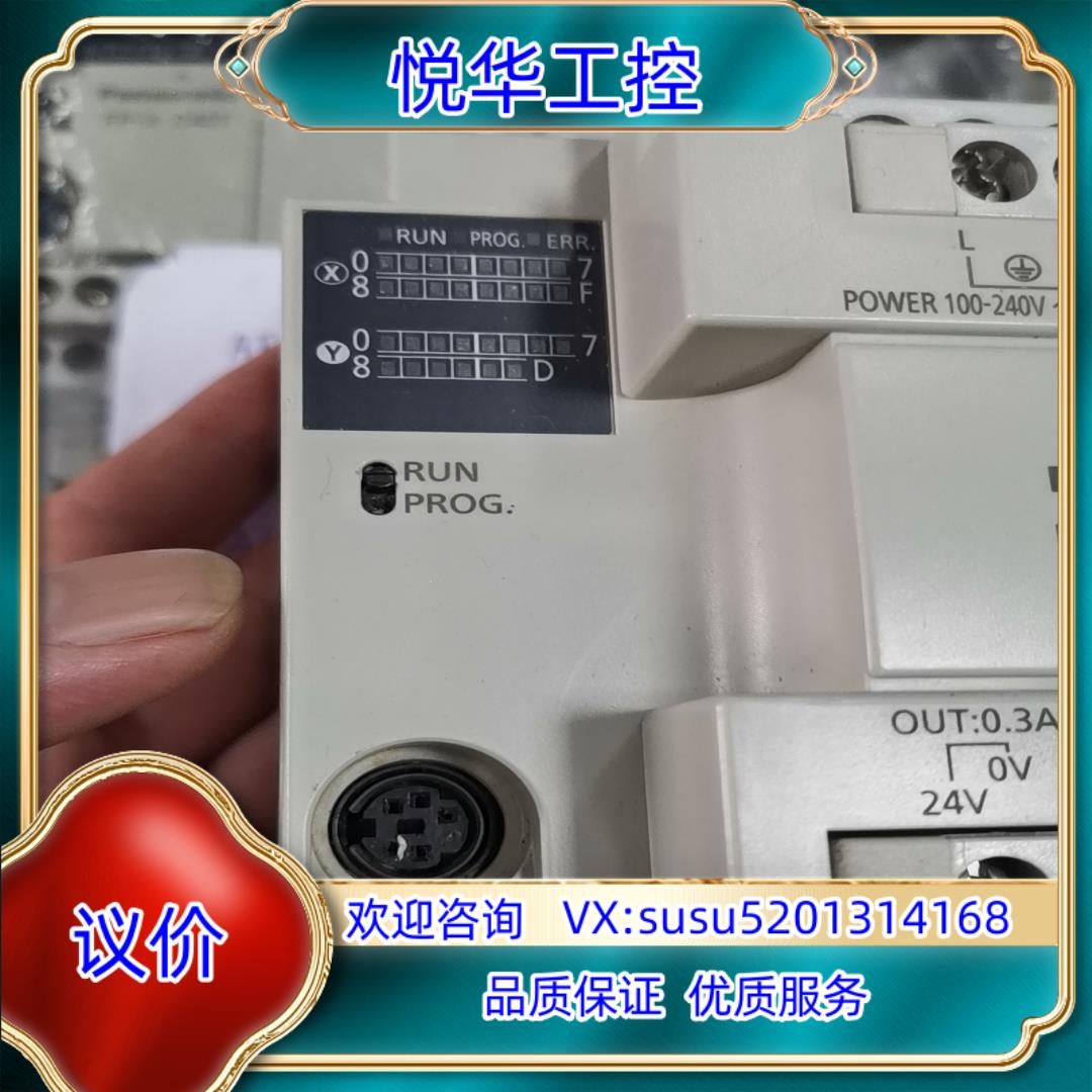 原装PLC FP-X0 L30R AFPX0L30R-F，实议