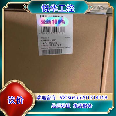 原装菲尼克斯2866721  QUINT-PS/1AC/12DC议
