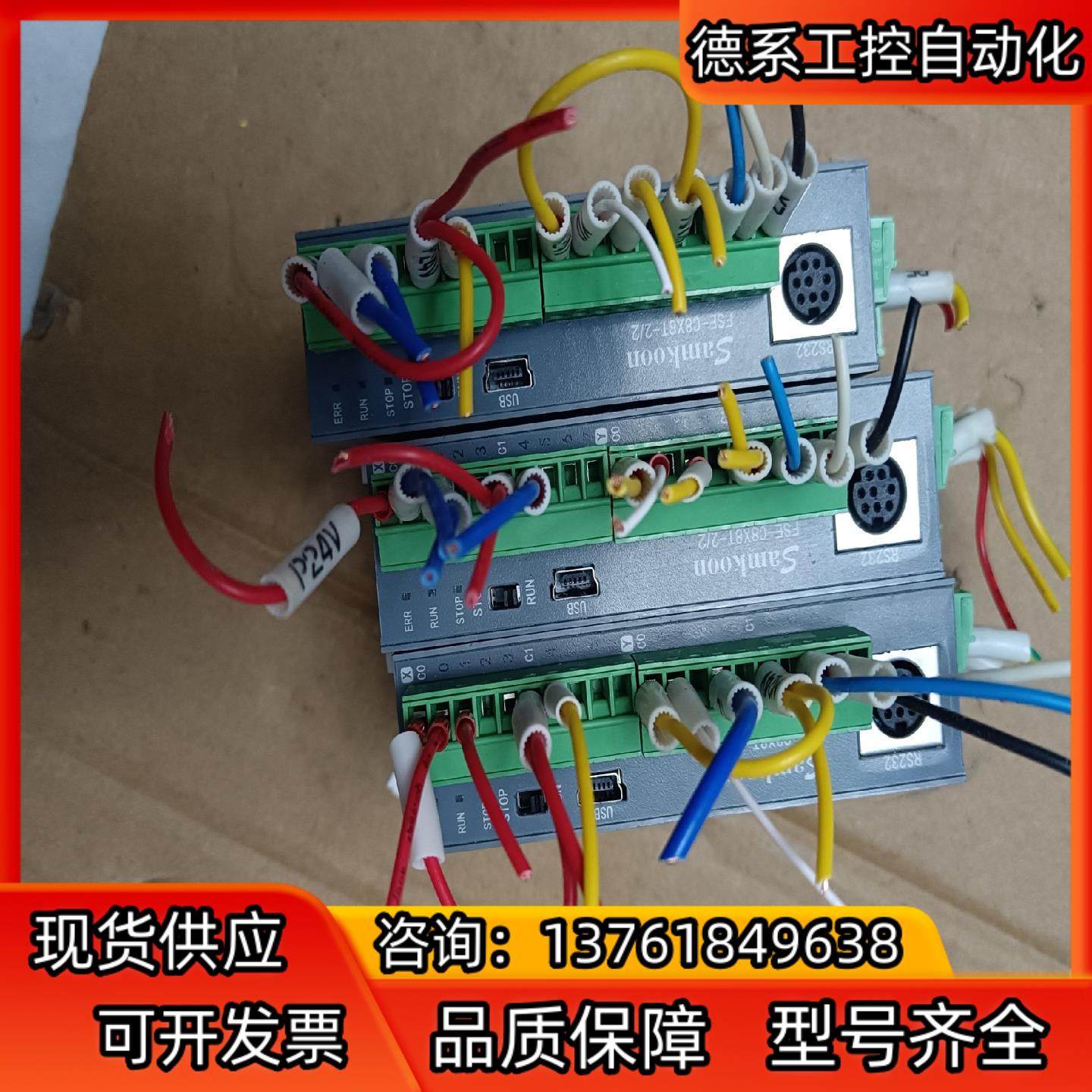 Samkoon   PLC  FSE-C8X8T-2/2