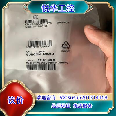 菲尼克斯D-SUB连接器 2761499 9芯连接器议价