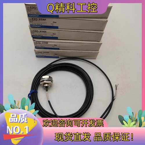 现货E2C-X2AH全新原装传感器只做库