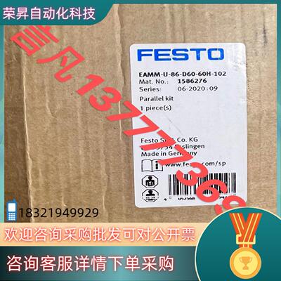 现货费斯托 EAMM-U-86-D60-60H-102  158