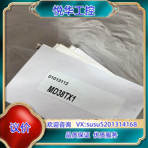 原装汇川变频器RS485通讯扩展卡MD38TX1 MF38TX1议