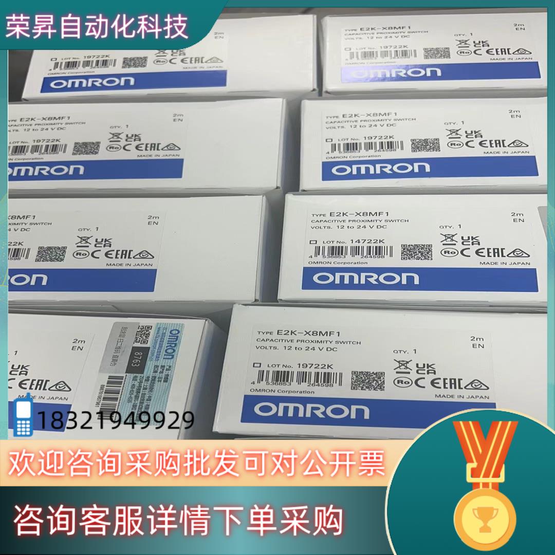现货原装E2K-X8MF1电容式接近开关