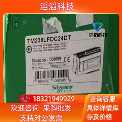 现货TM238LDD24DT