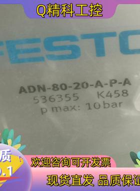 现货费斯托紧凑型气缸 536355