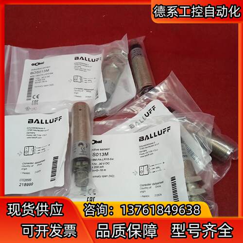 全新原装正品巴鲁夫传感器BOS013M BOS 18M-PA