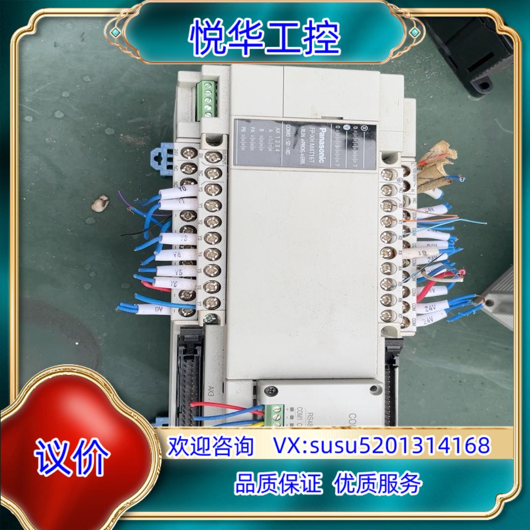 原装AFPXHM4T16T-F  FP-XH M4T16T原装正议