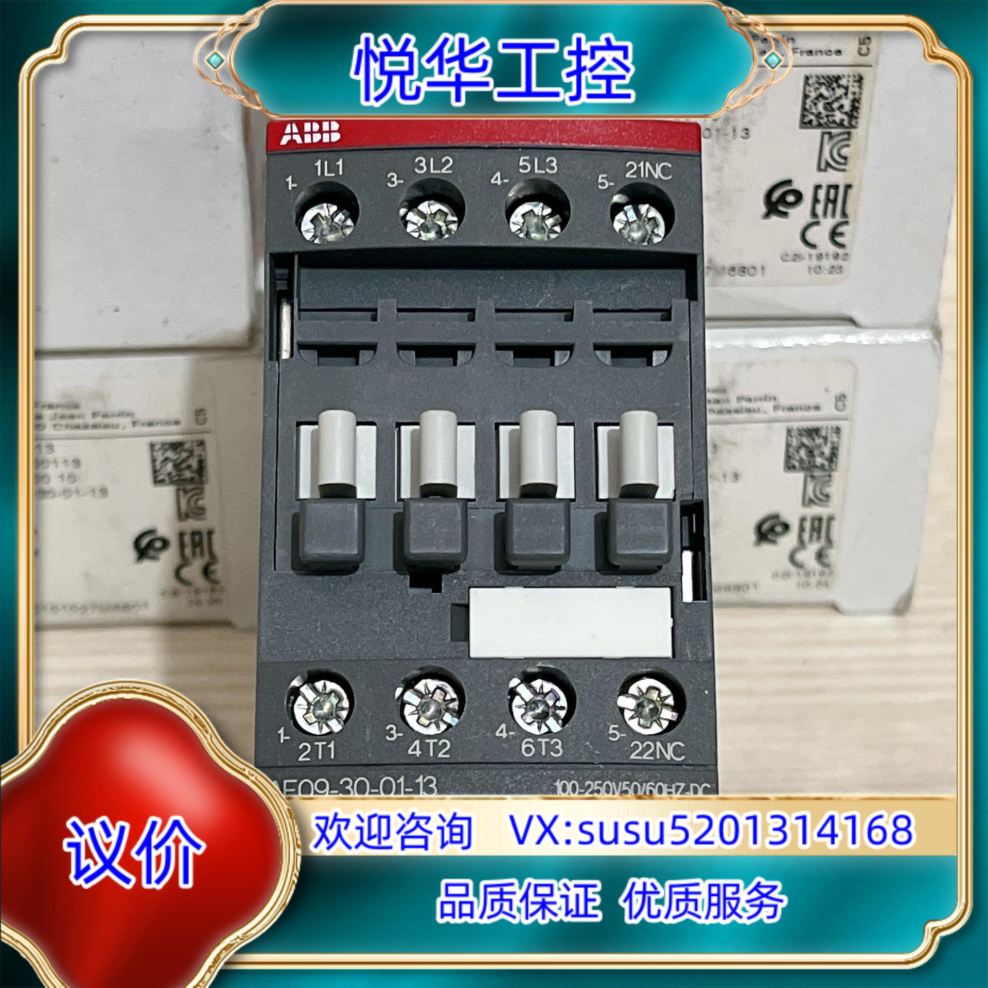 原装ABB交直流通用接触器 AF09-30-01-13 电压10议