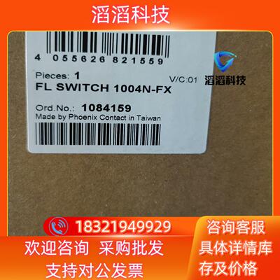 现货出售菲尼克斯交换机订货号1084159