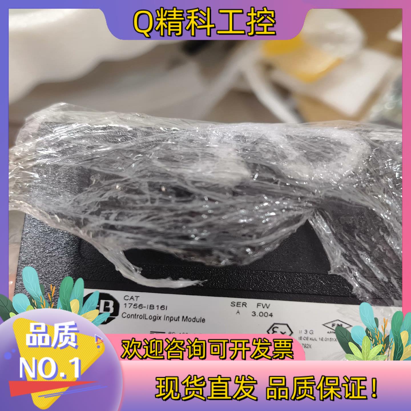 现货1756-IB16I全新原装裸机的来