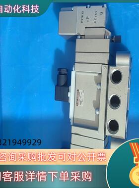 现货SMC电磁阀VP4350-045DL  VP4254-005
