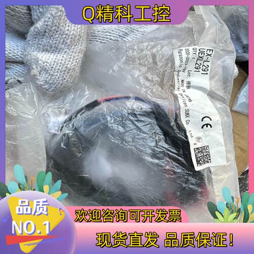 现货全新传感器EX-L291-P / UEXL291P