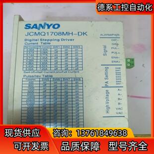 橙色漂 功能完好 驱动器jcmq1708m