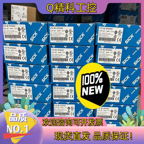 现货VTE180-2P42442  6041807  西克光电开