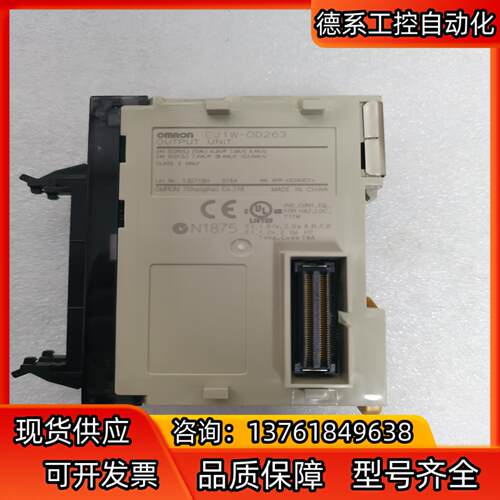 输入模块CJ1W-OD263，成色如图，功能正