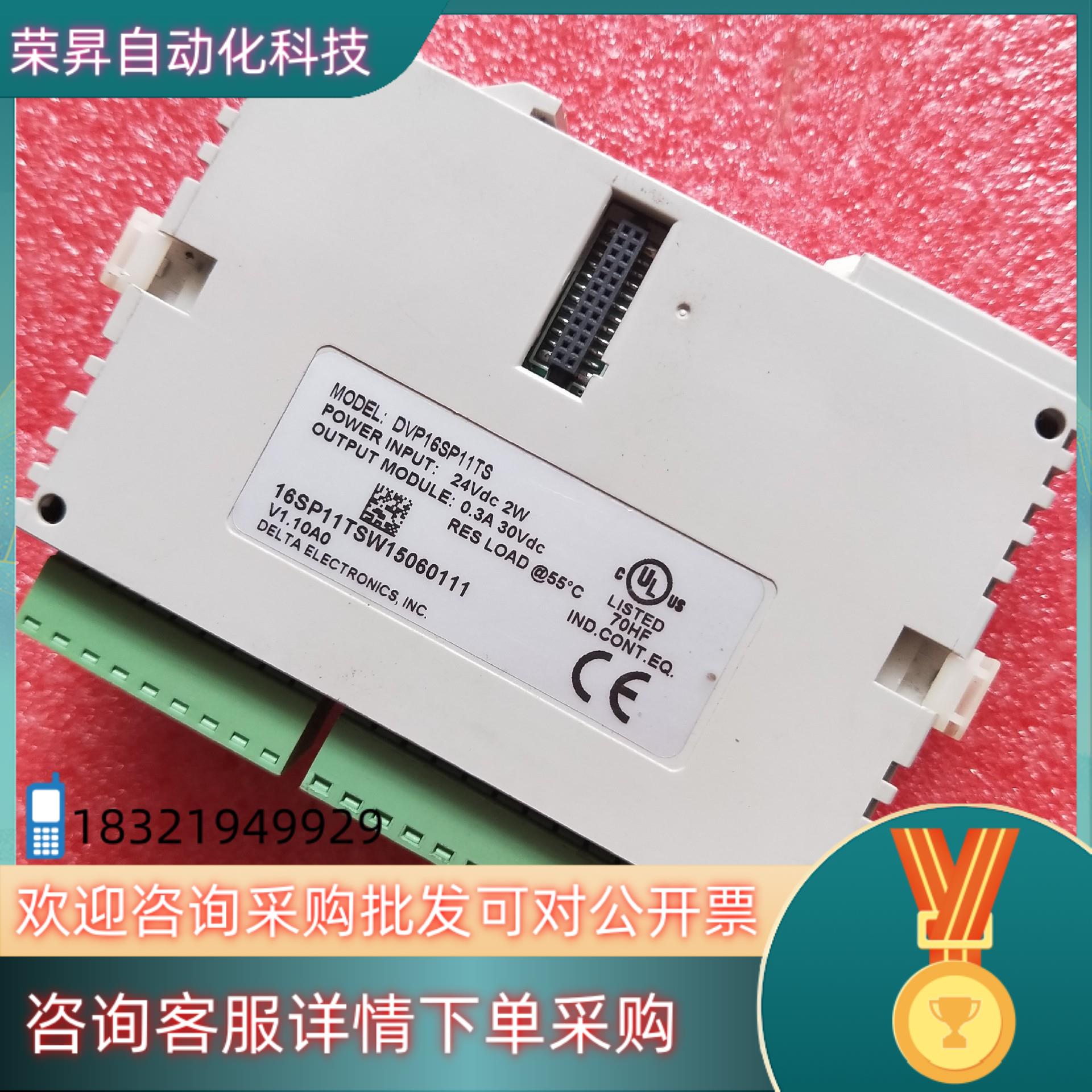 现货台达PLC扩展模块DVP16SP11TS  功能正常