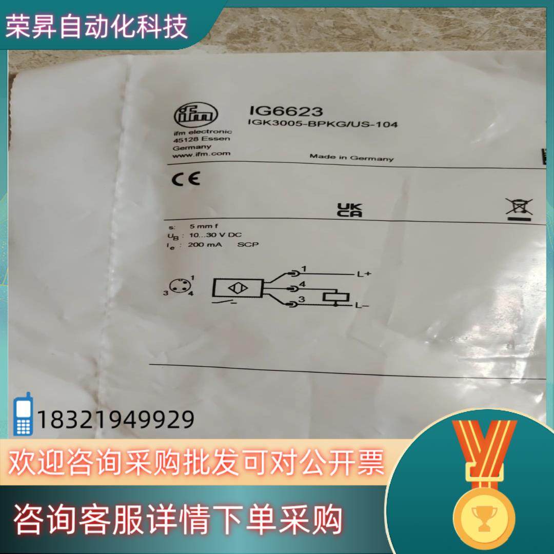 现货全新原装易福门IG6623