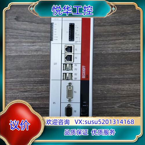 原装C6920-0030，倍福工控机，配置见铭牌，实拍的，B议