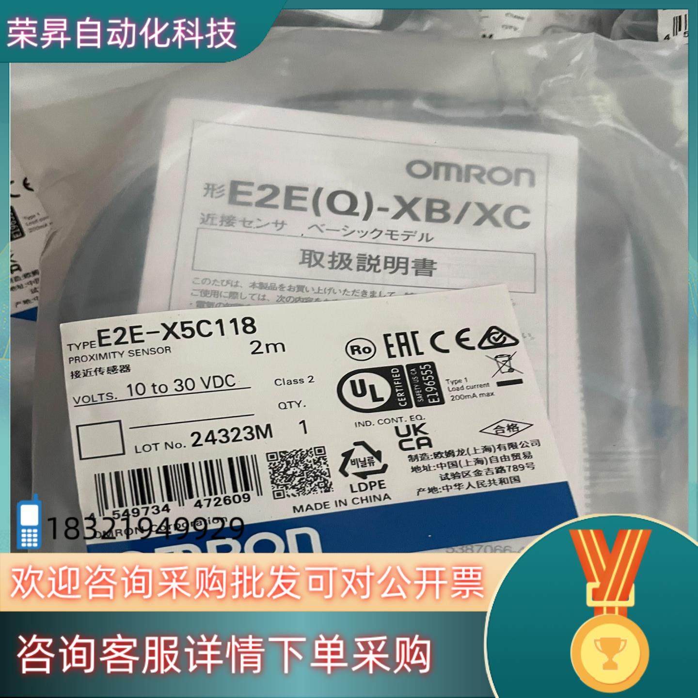 现货E2E-X5C118 2M  接近开关全新原装假