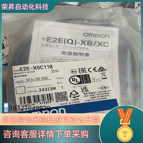 现货E2E-X5C118 2M  接近开关全新原装假