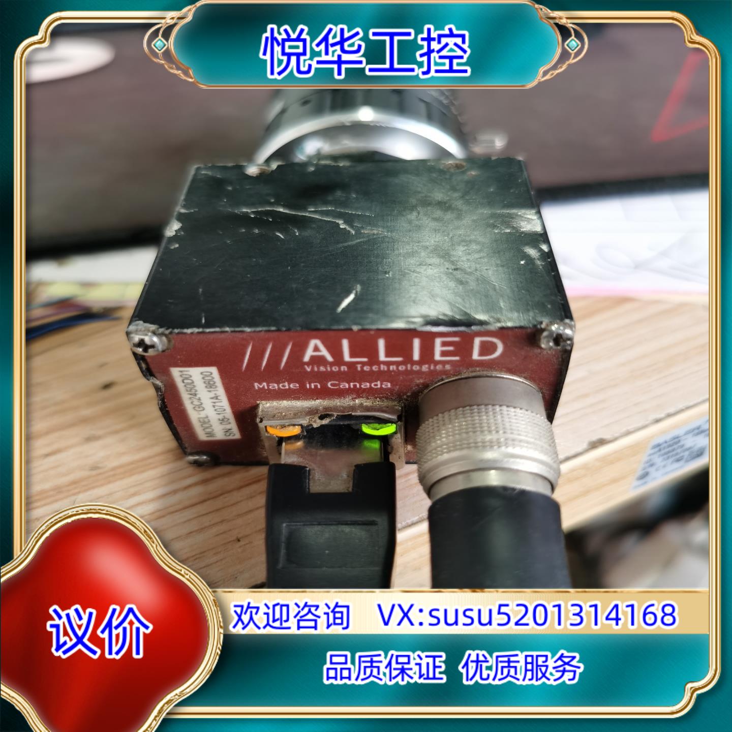 原装avt gc2450m 工业相机 500w ccd 测试正常议