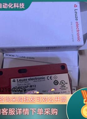 现货50127061 HT46CI/4P-M12 劳易测LEUZ