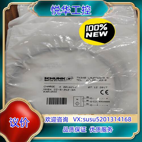 原装正品MMSK22-S-PNP-SA 0301044 雄克传感议