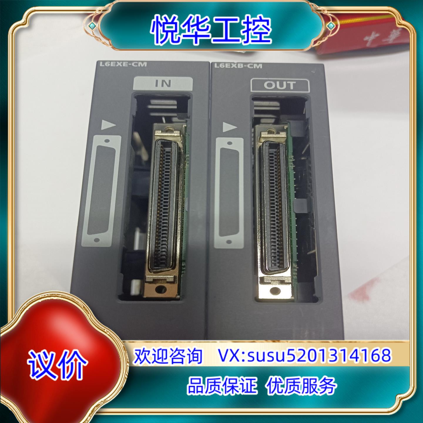 原装PLC模块L6EXE-CM. L6EXB-CM议
