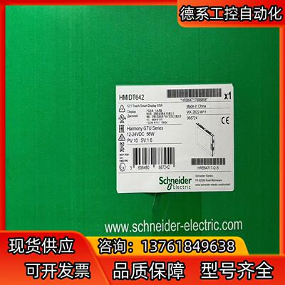 HMIDT551   HMIDT642全新原装正品现货