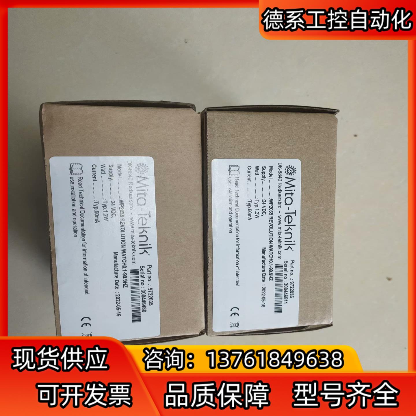 MiTa米塔转速模块WP2035，全新原装未使用，，